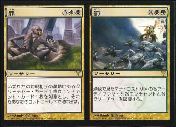 蝕み/Undermine【BIGWEB | MTG】日本最大級の激安カードゲーム通販専門店