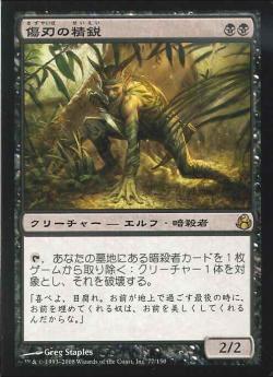 パララクスの潮流/Parallax Tide【BIGWEB | MTG】日本最大級の激安