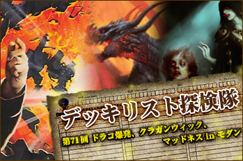 ドラコ [PLS] 【BIGWEB | MTG】日本最大級の激安カードゲーム通販専門店