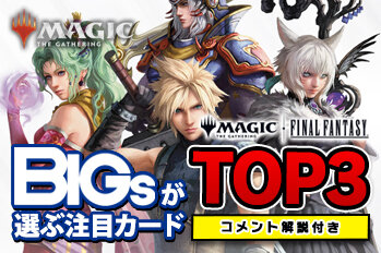 始まりの町 [FIN] 【BIGWEB | MTG】日本最大級の激安カードゲーム通販