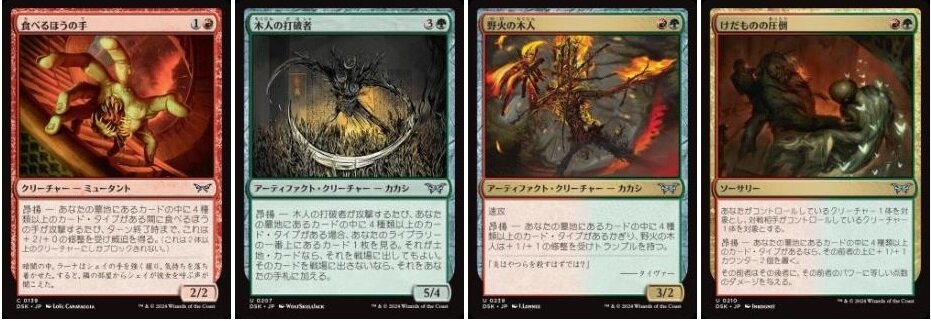 BIGs中道大輔『ダスクモーン：戦慄の館』シールド考察【BIGWEB | MTG