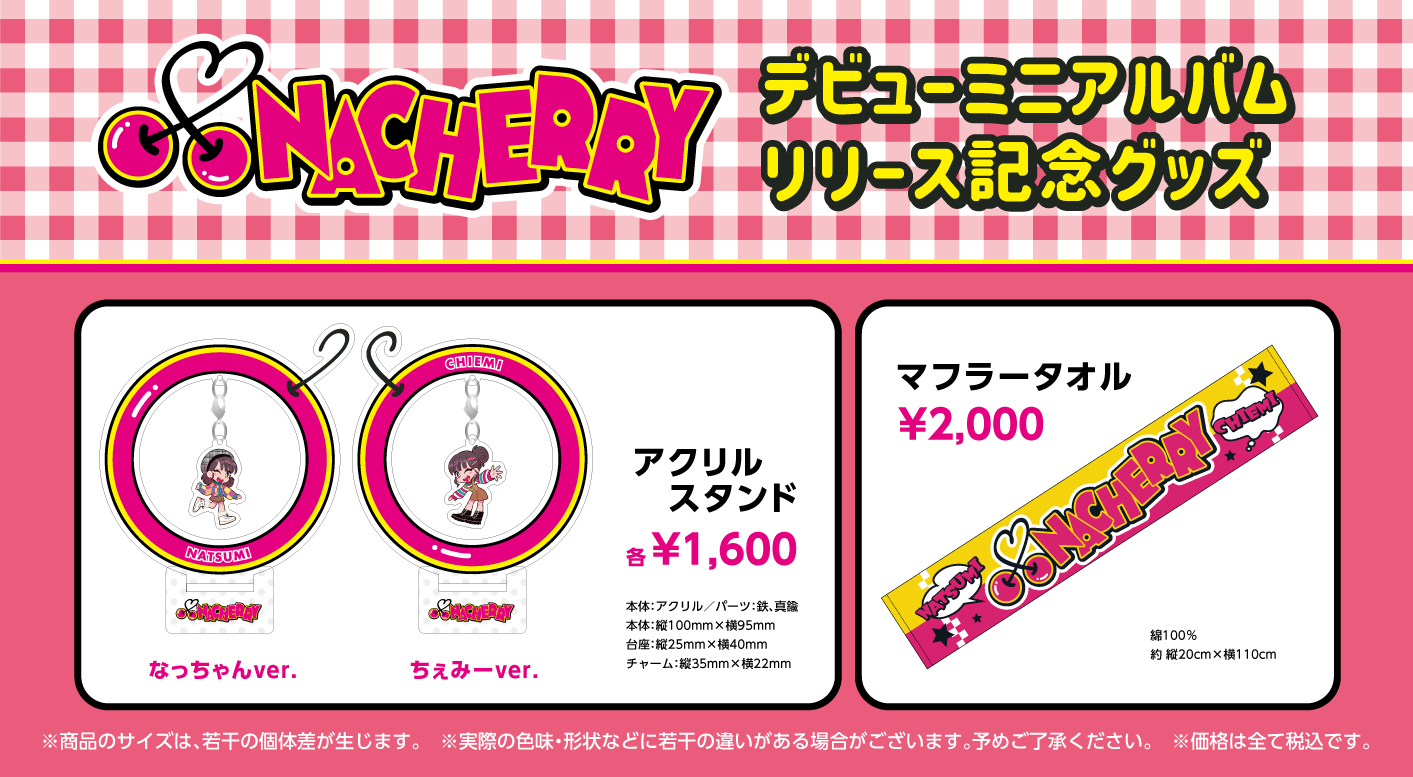 NACHERRY デビューミニアルバム「CANDY SUNDAY」リリース記念グッズ