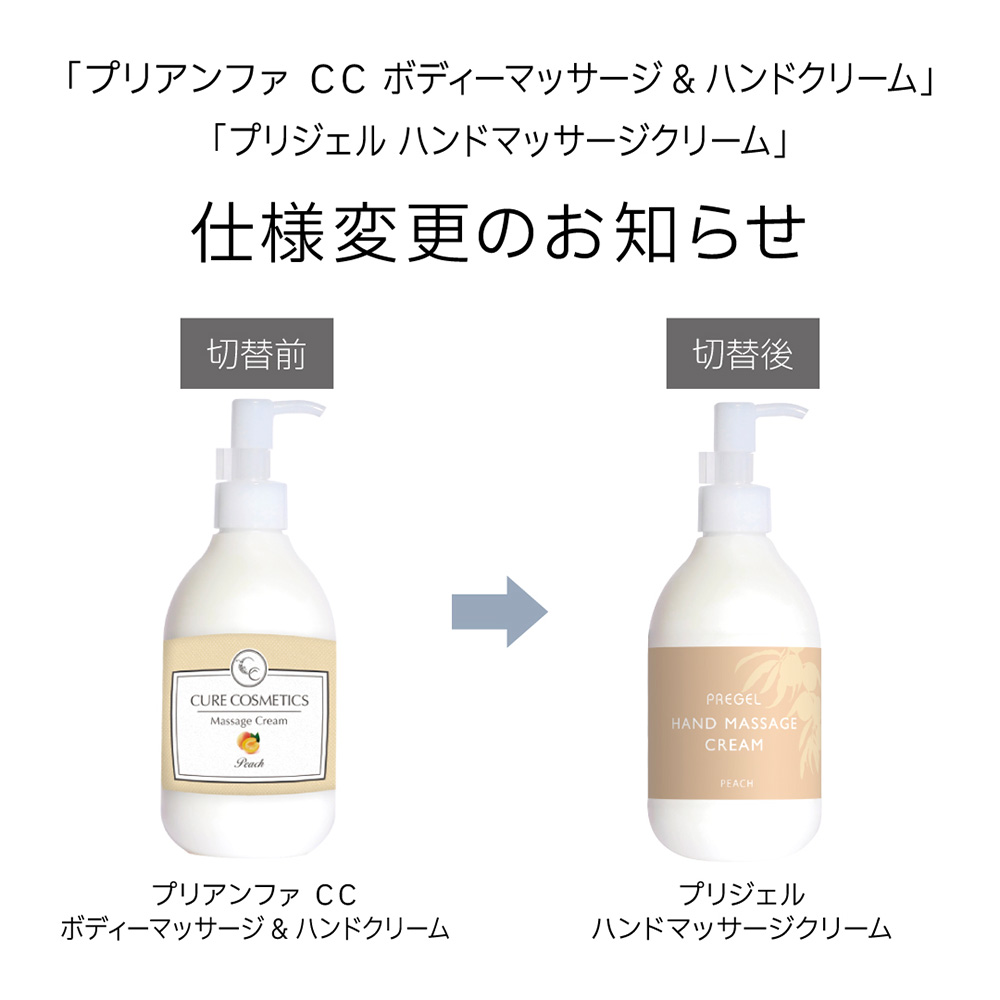 PREGEL ハンドマッサージクリーム 260g ピーチ / NESオンラインショップ