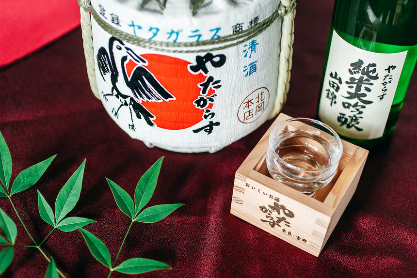 北岡本店 やたがらす 純米大吟醸 山田錦 ならわし narawashi 送料無料