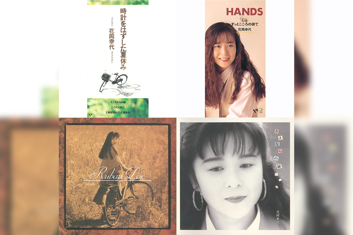 花岡幸代、キングレコード時代の作品が 一挙サブスク解禁 – KING