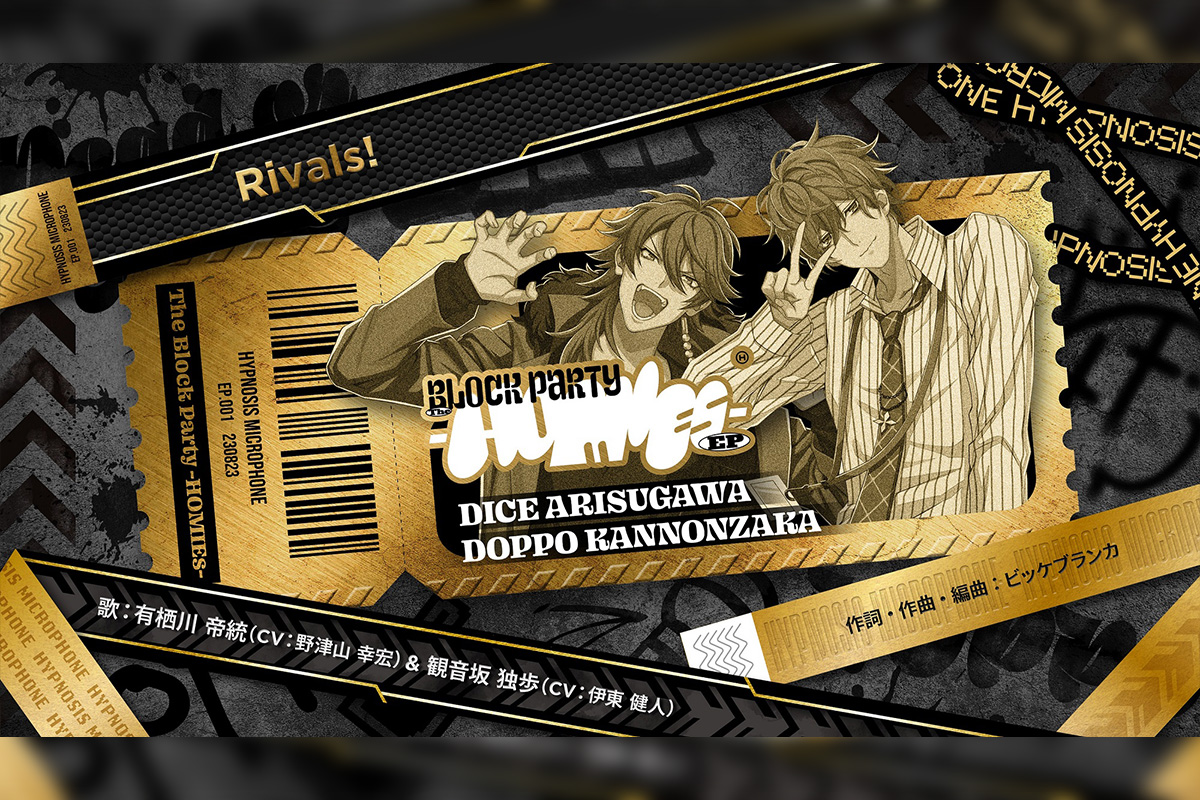 ヒプマイ〝初〟のEPより有栖川 帝統＆観音坂 独歩 歌唱楽曲 「Rivals