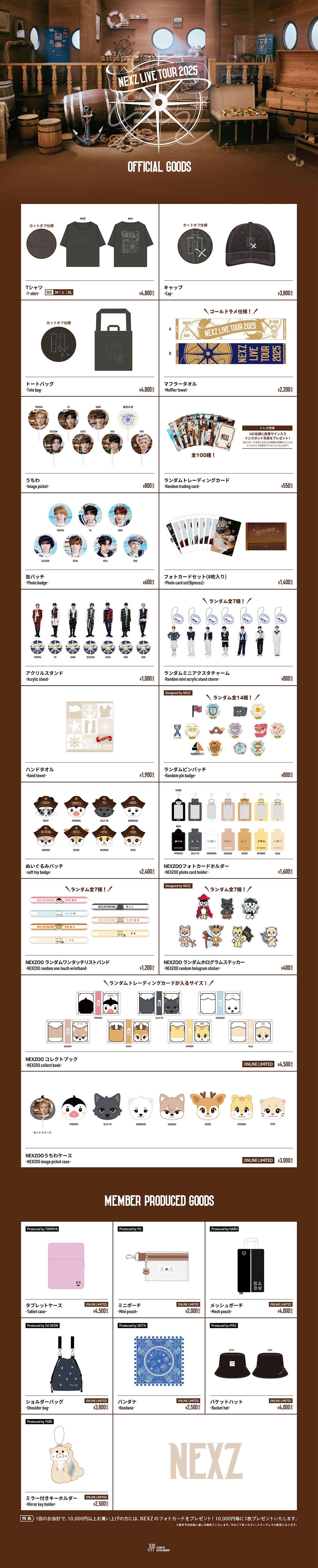 NEXZ Official Website