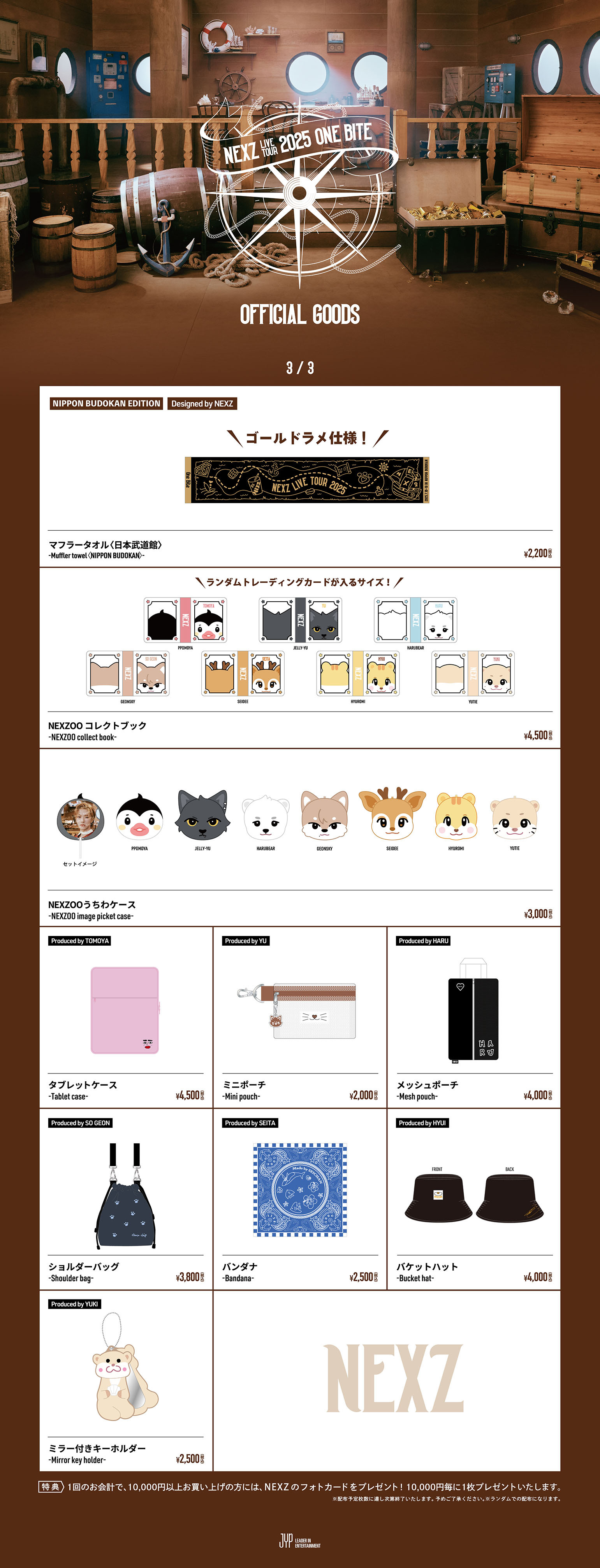 NEXZ LIVE TOUR 2025 “One Bite”