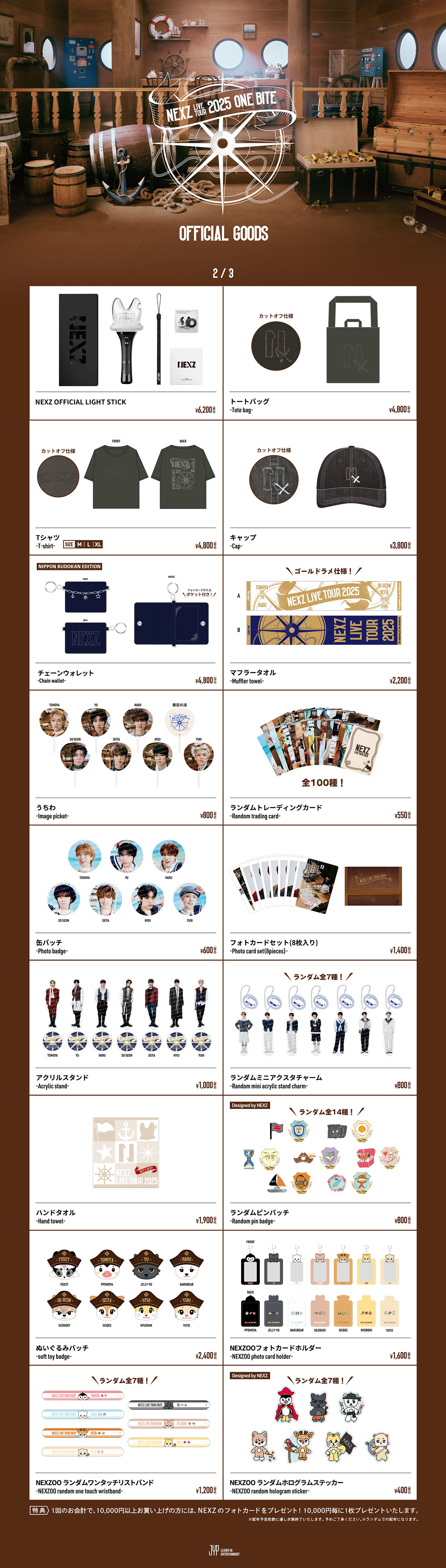 NEXZ LIVE TOUR 2025 “One Bite”