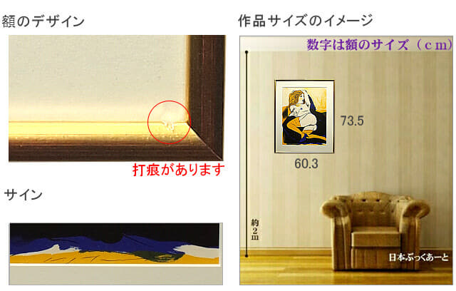 池田満寿夫、貝を持つヴィナス、豪華・希少画集画、新品高級額 池田