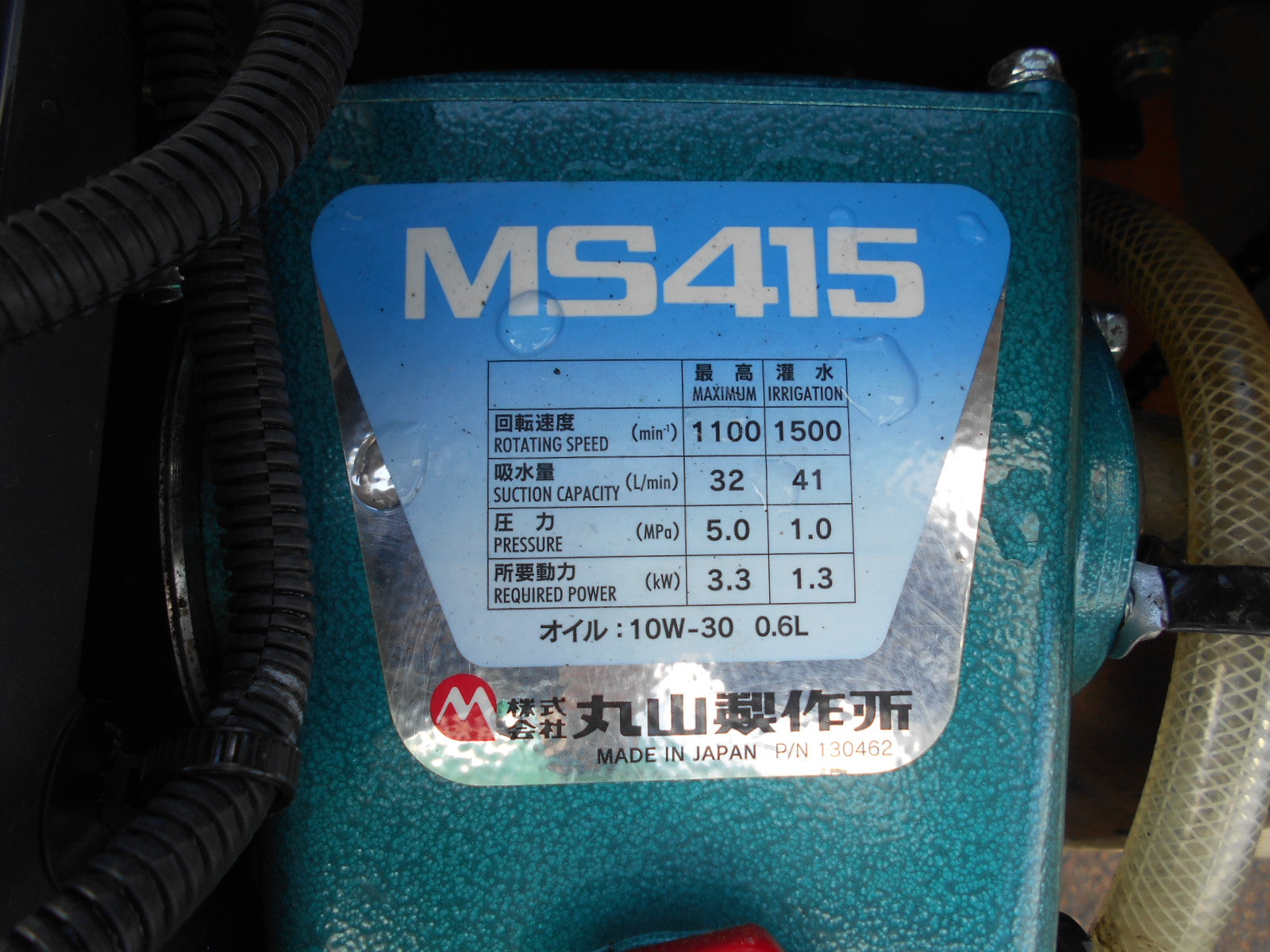 丸山製作所 中古 自走ラジコン動噴 MSA415R4C（10） – 農キング