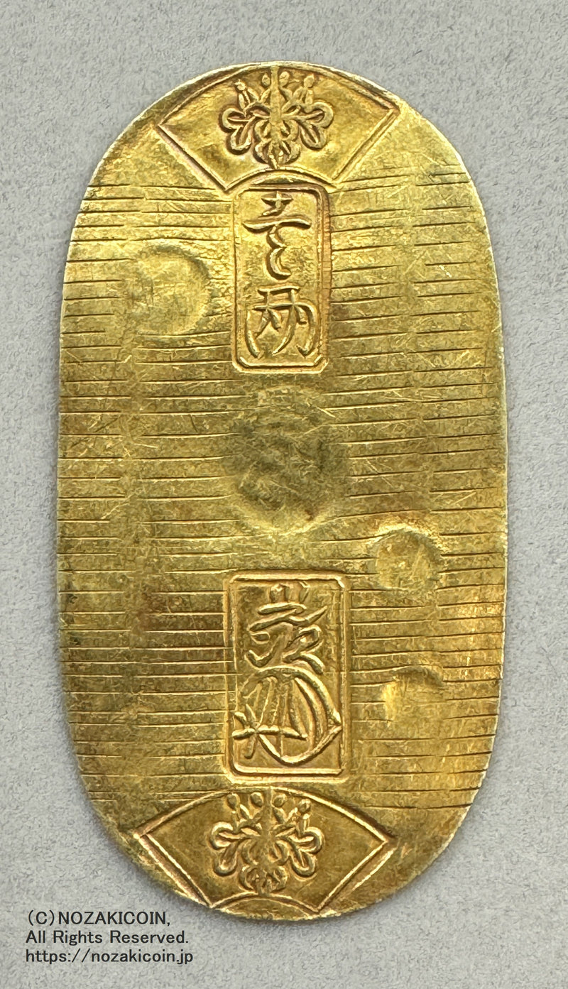 天保小判金 背刻印 仲生 鑑定書付 053 – 野崎コイン