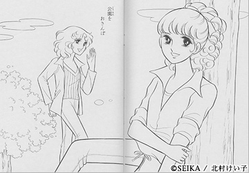 山田ジョンのコレクション セイカのぬりえ