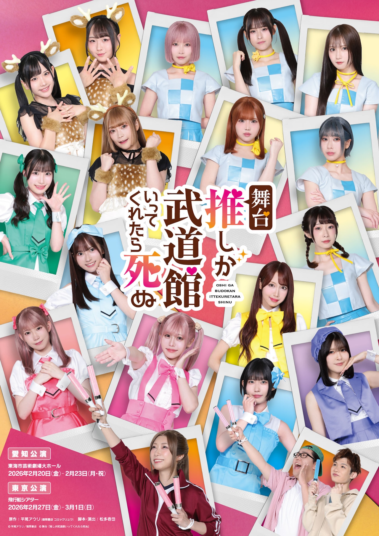 鈴木勝吾扮する場地圭介。 [画像ギャラリー 5/7] - ステージナタリー