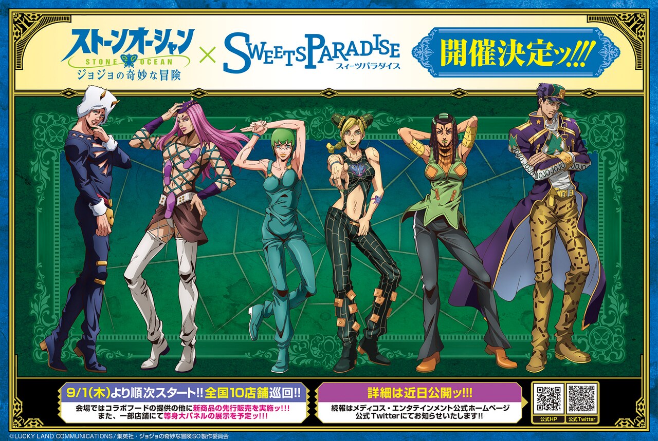 suipara_jojo.jpg?impolicy=