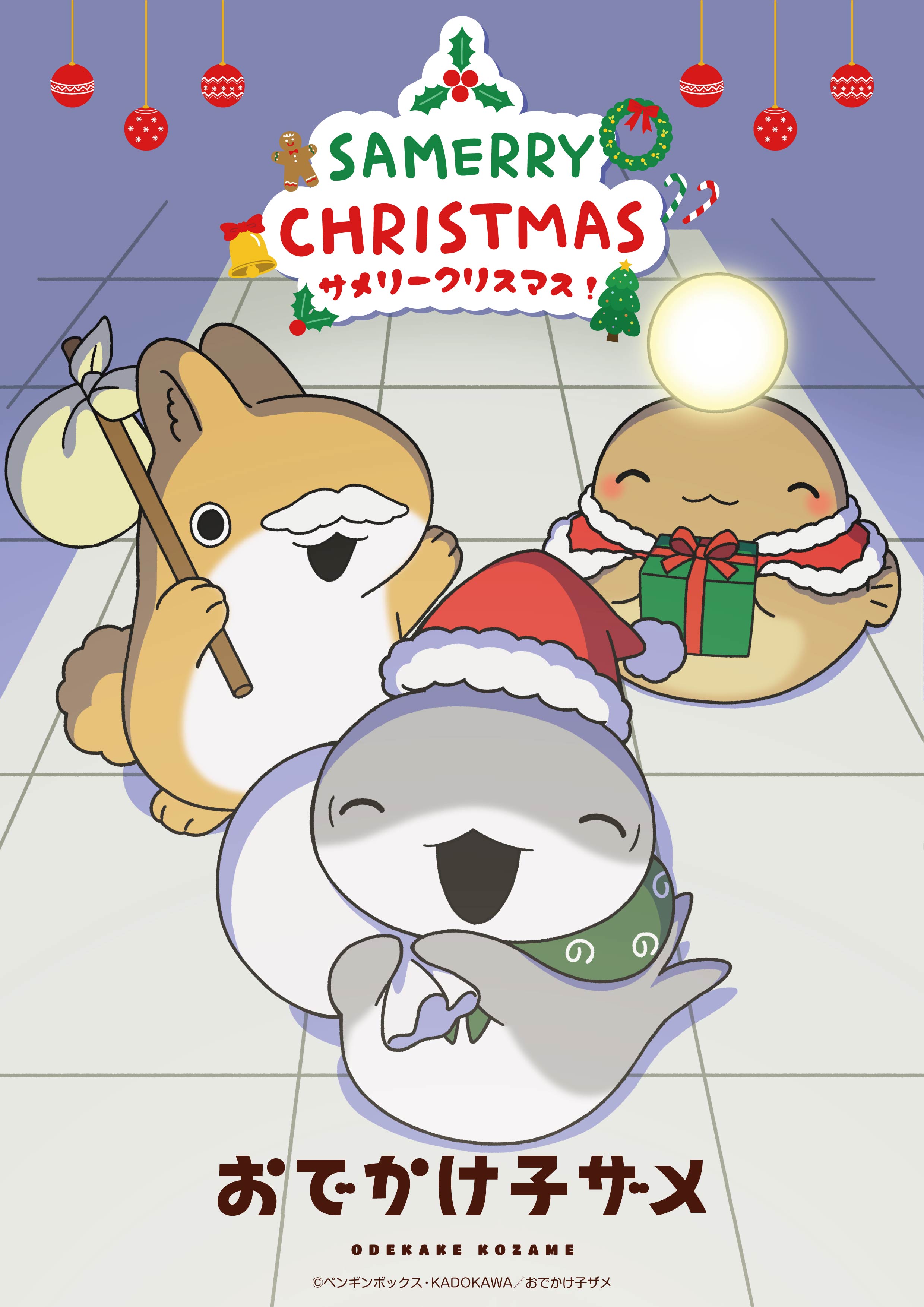 NEWS | サメリークリスマス！クリスマスビジュアル公開！