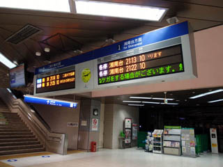 相模鉄道 どこかの駅に設置されていた案内板 相鉄 相模鉄道 どこかの駅