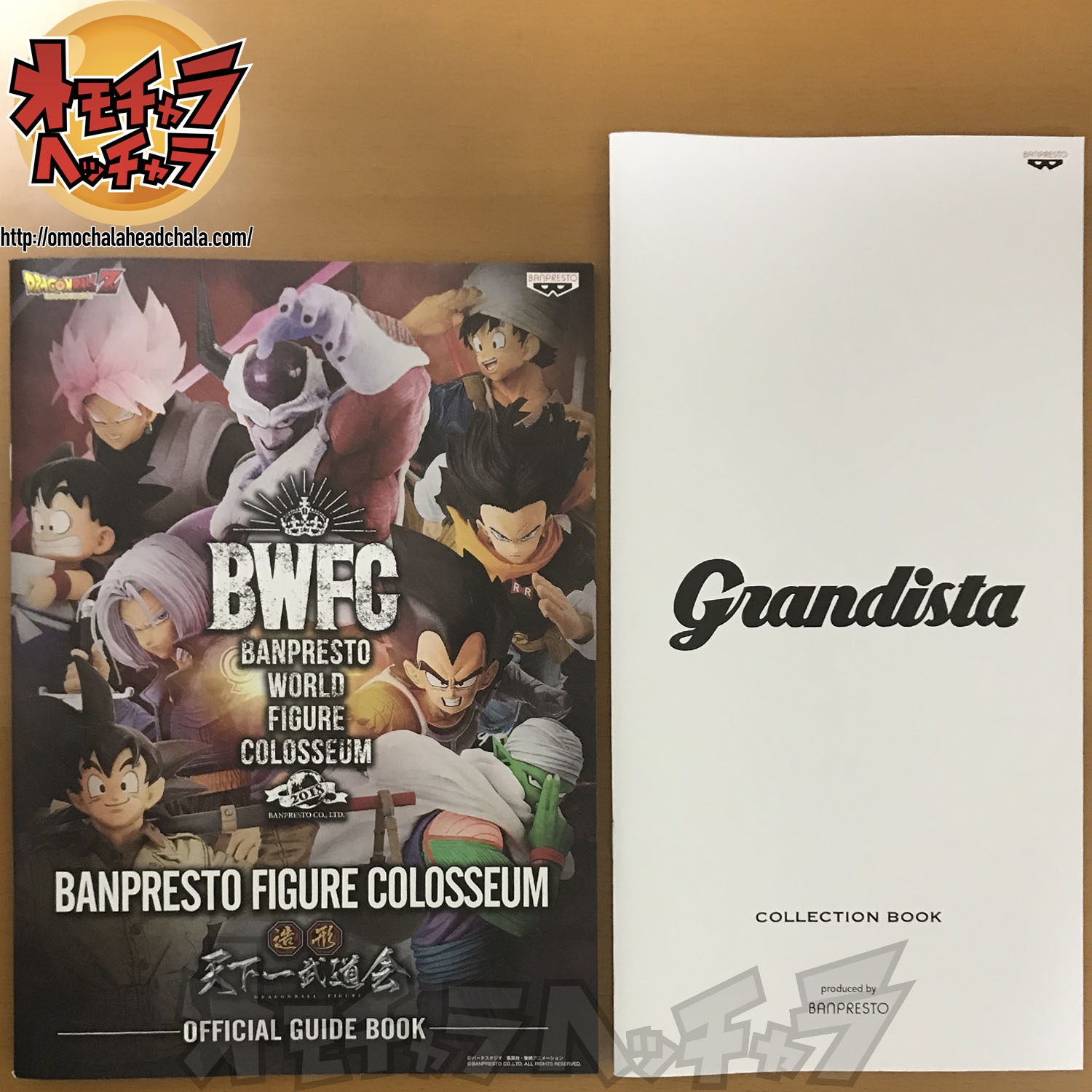 Grandista(グランディスタ)全種まとめ】超サイヤ人孫悟空から超サイヤ