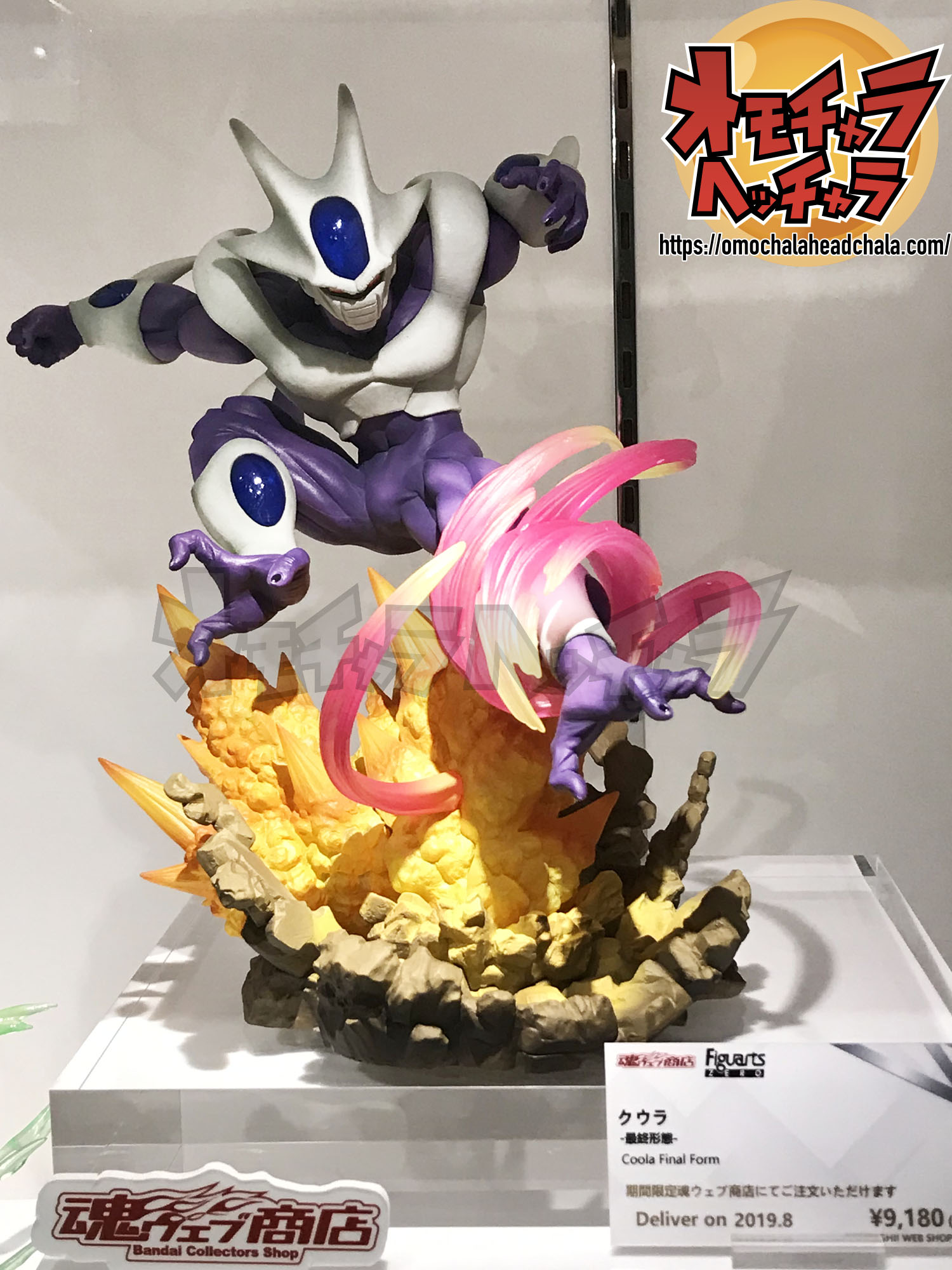 フィギュアーツZERO クウラ-最終形態-展示品レビュー/レポート