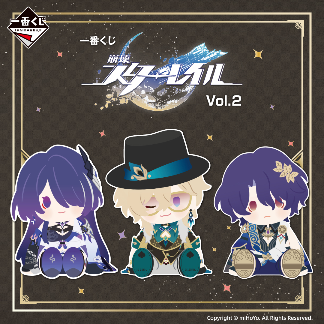 一番くじ 崩壊：スターレイル Vol.2 | 一番くじONLINE