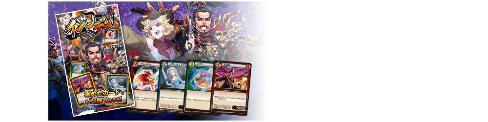 イジンデン トップページ