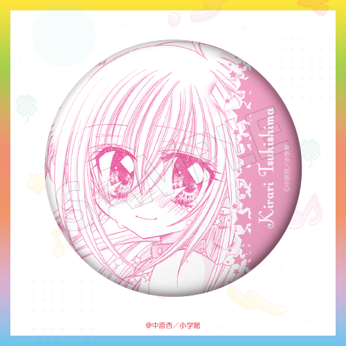 きらりん☆レボリューション』オンラインクジら | 大当たり