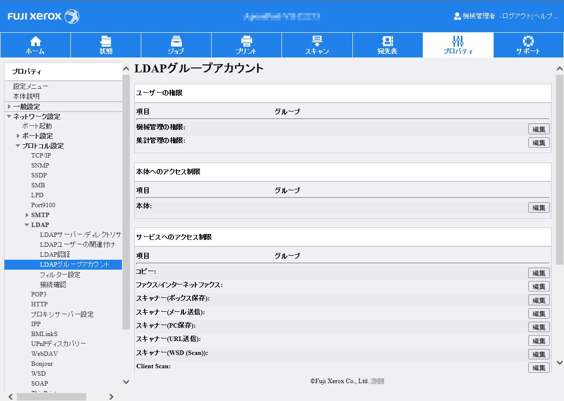 ApeosPort-VII C7773/C6673/C5573/C4473/C3373/C3372/C2273