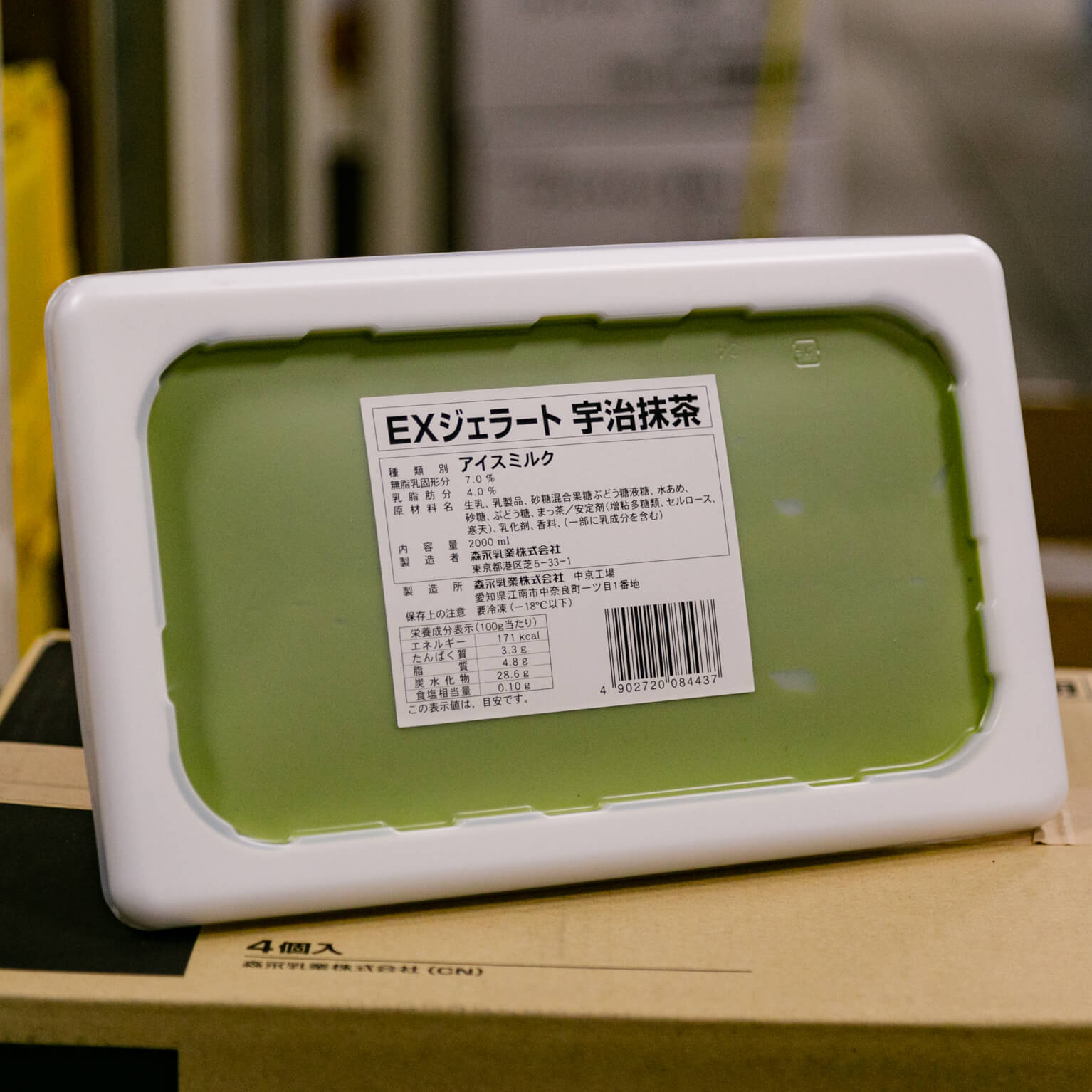 EX 宇治抹茶 2L : 森永乳業 | スモールビジネスのための問屋サービス