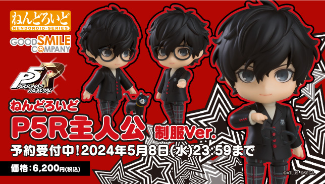 ペルソナ5 ザ・ロイヤル』より制服姿の「主人公」のねんどろいどが