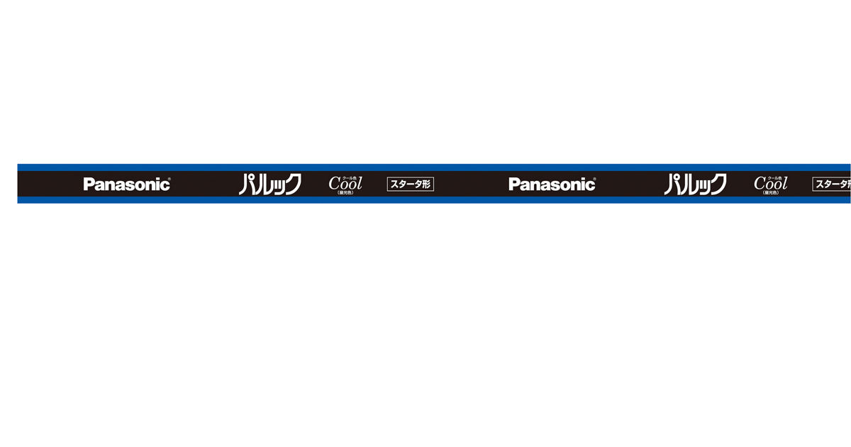 概要 直管 パルック FL40形 パルックDay色 FL40SSEXD37 | LED電球