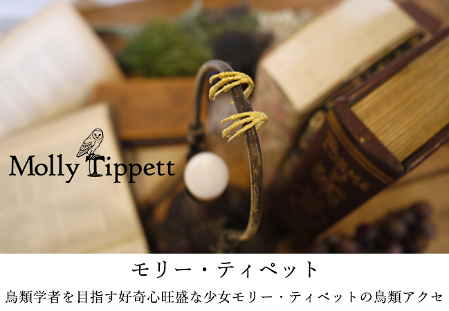 Molly Tippettモリー・ティペット｜Palnart Poc STORE｜パルナート