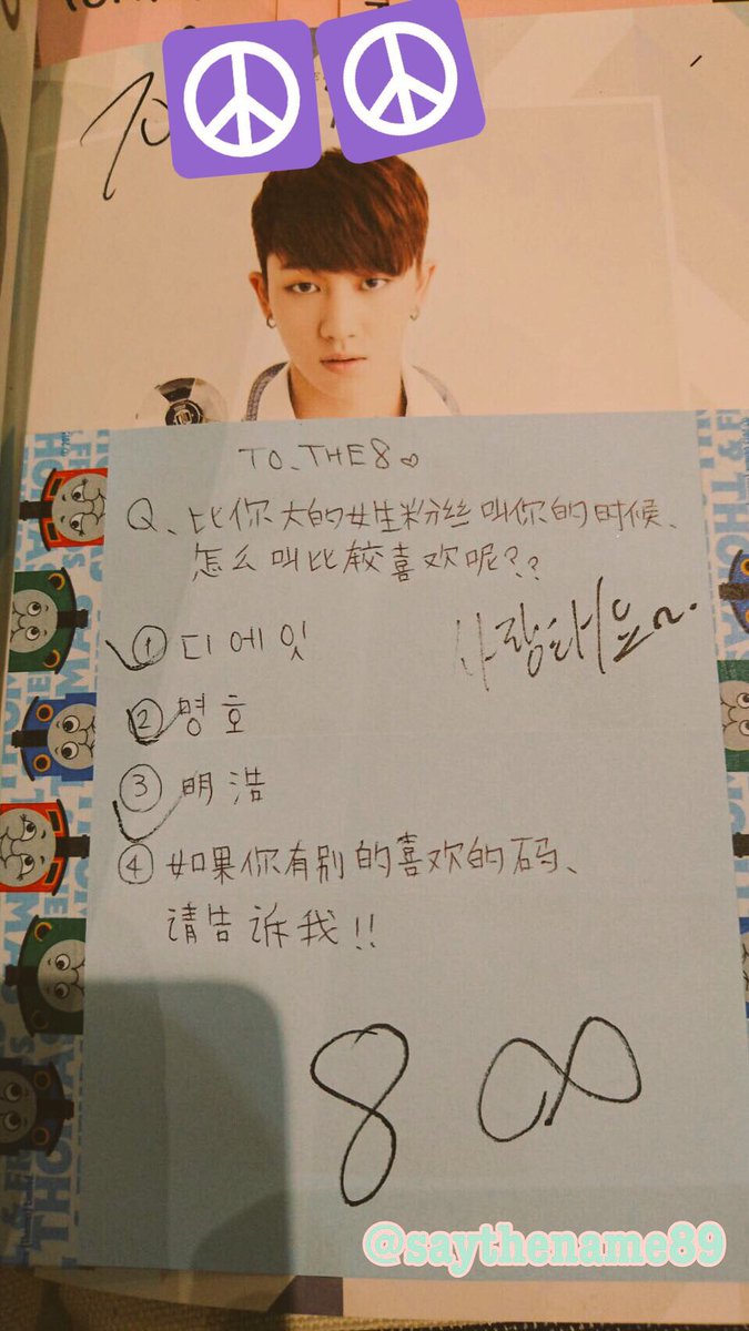 170223 東京サイン会 #SEVENTEEN #세븐틴 #THE8 #디에앗 【@yu_WOOZI