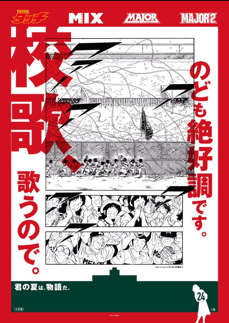 MIX&MAJOR2nd 公式 (@mixmajor2nd) / Posts / X