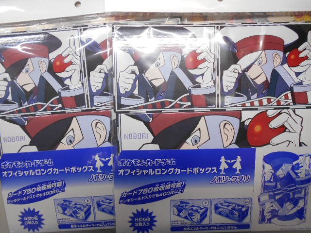 ポケモンカードゲーム オフィシャルロングカードボックス ノボリ