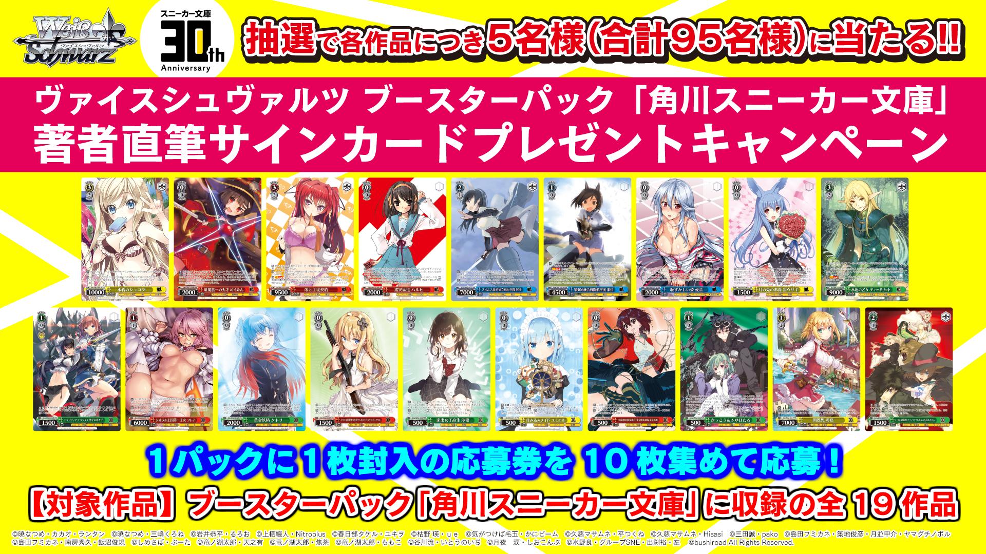 全額使用済 少年エース けものフレンズ 図書カード 抽選プレゼント