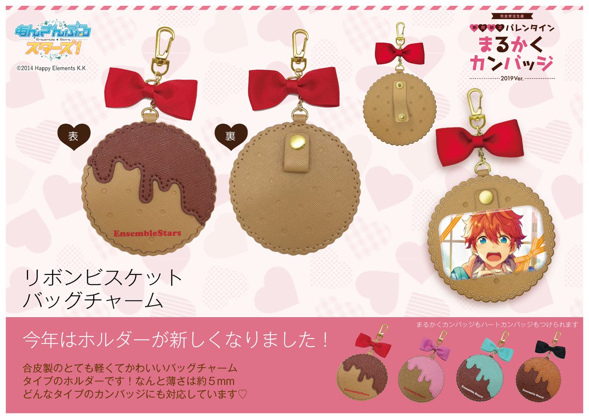 告知】【バレンタインまるかく2019】 まるかくカンバッジの絵柄を公開