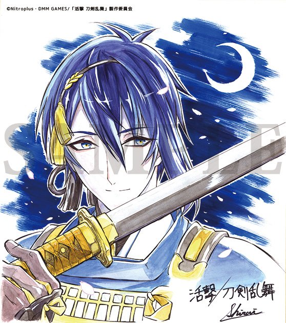 コミックマーケット × 活撃 刀剣乱舞] ―「活撃 刀剣乱舞」剣戟画集