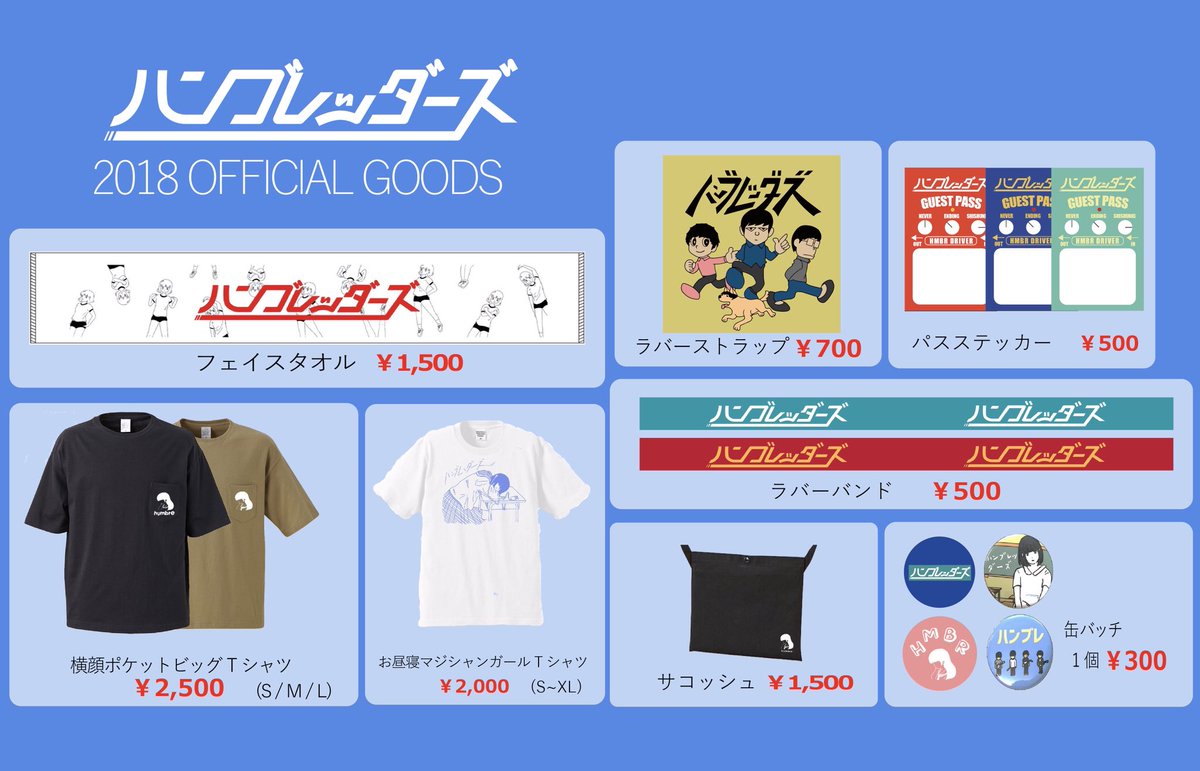 明日の物販😗】 渋谷TSUTAYA O-Crestで行われるレコ発東京編ですが