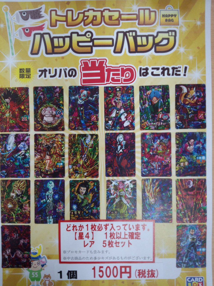 デュエルマスターズとドラゴンボールヒーローズのオリジナルパック販売