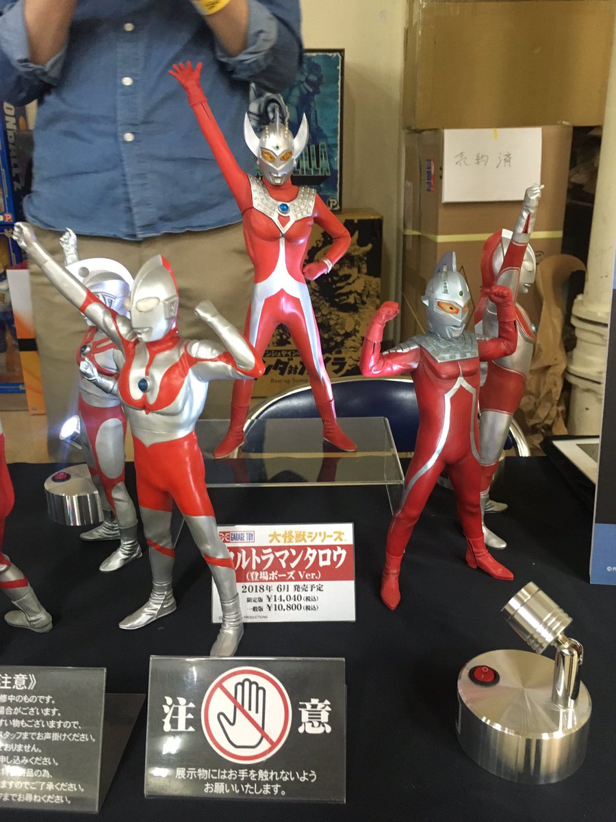 スーフェスなう！】 大怪獣シリーズより好評受注中のウルトラマン