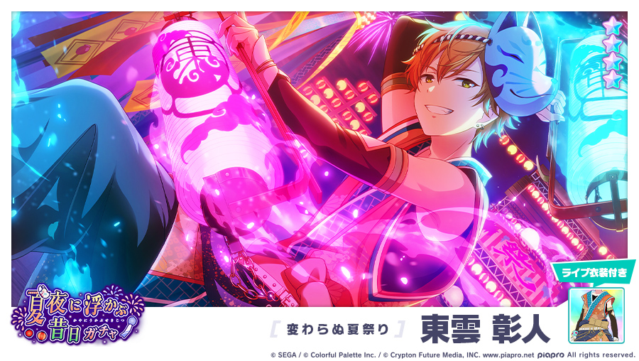 夏夜に浮かぶ昔日ガチャ」に登場する☆4メンバーを紹介✨ 【変わらぬ夏