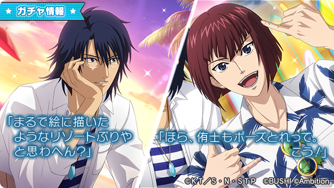 ✨Best team！～氷帝編～ガチャ キャラクター紹介✨ 本日の紹介は