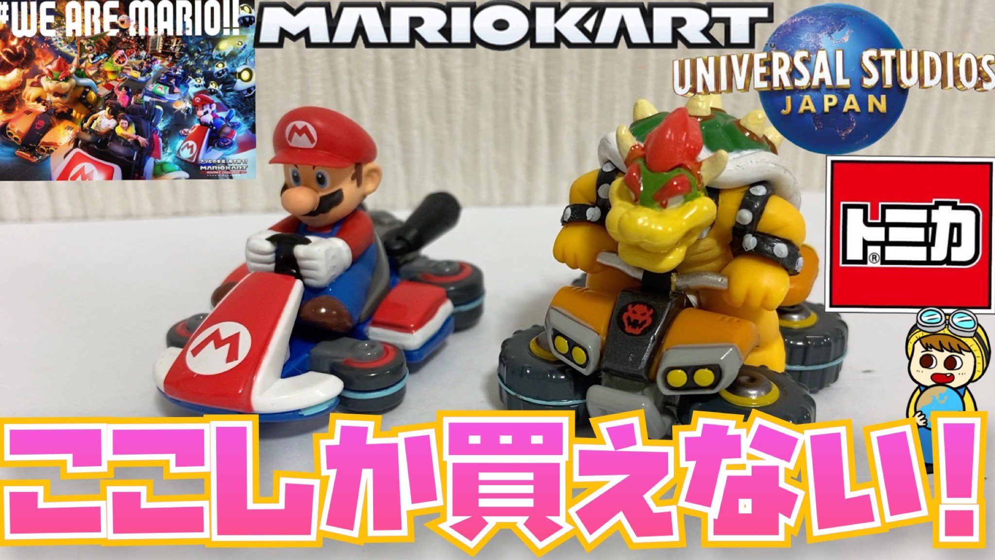 マリオ トミカ 6台セット ユニバ ユニバーサルスタジオジャパン マリオ
