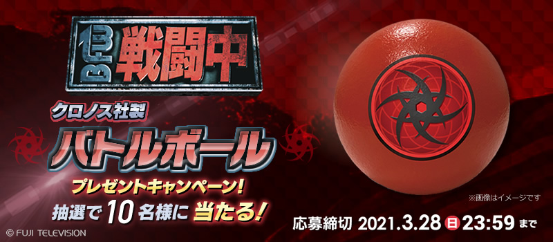 戦闘中 #バトルボール が当たる‼️ ＼＼ 劇中で #忍 🥷が使う