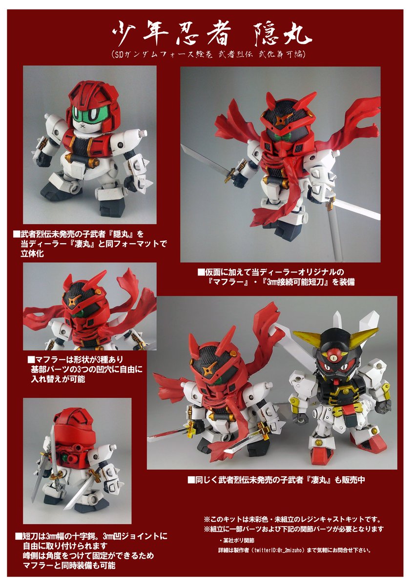 C3AFAマーケット（旧キャラホビ） Circulation Device通常再販 ①鬼面