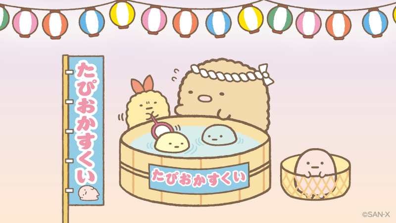 Post by すみっコぐらし【公式】 on X: たぴおかすくい？
