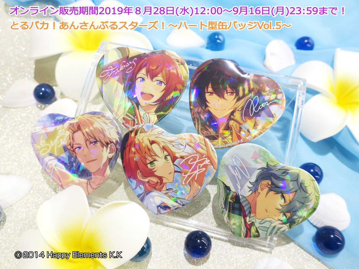 キラキラホログラム缶バッジ！ 『とるパカ！あんさんぶるスターズ