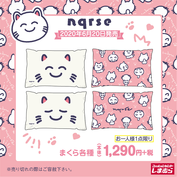 いよいよ明日！人気の歌い手「なるせ」とのコラボアイテムがついに登場