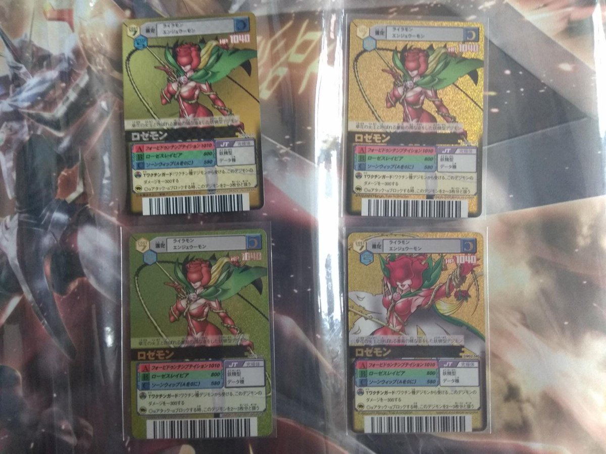 デジモンカード #デジモンカードα #バトルターミナル #データ