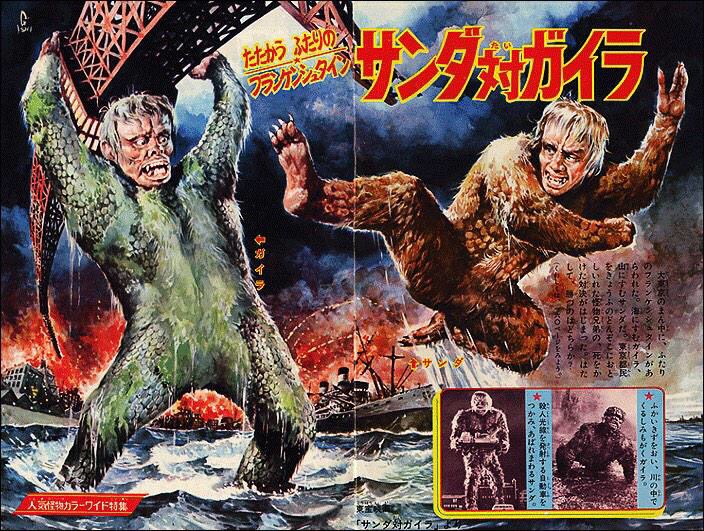 本日7月31日は『フランケンシュタインの怪獣サンダ対ガイラ』公開記念